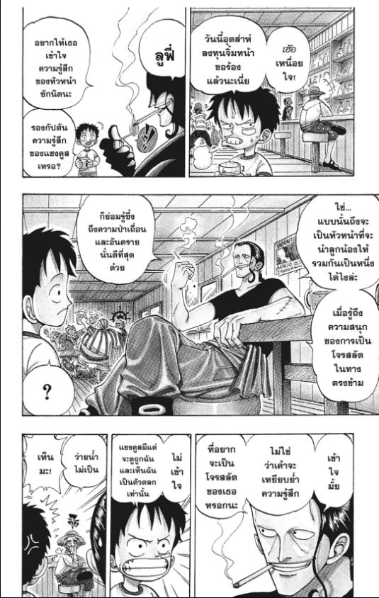 One Piece วันพีซ chapter 1:9